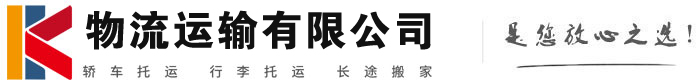 勐海物流有限公司